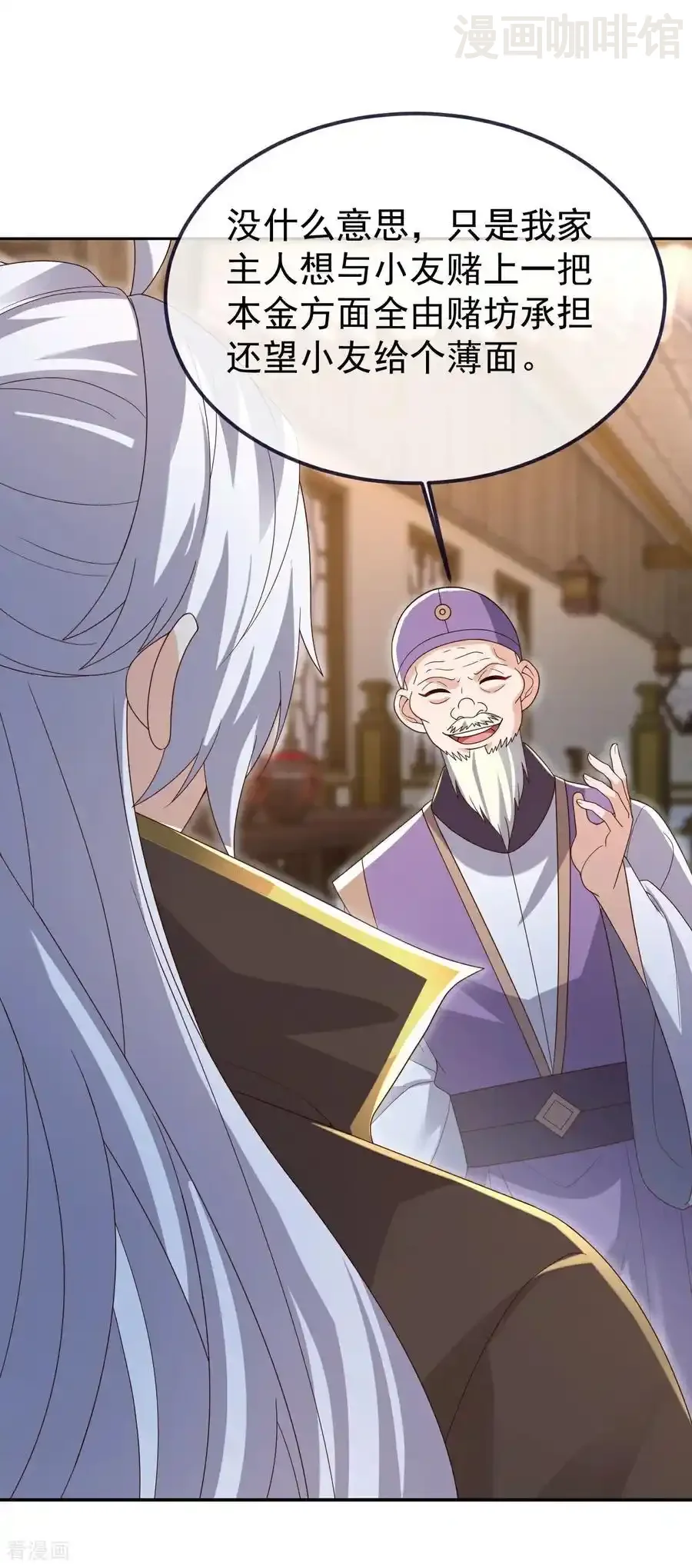 仙武帝尊 第715话 速战速决 下拉式漫画 - 漫画咖啡馆 免费阅读 - Page 2