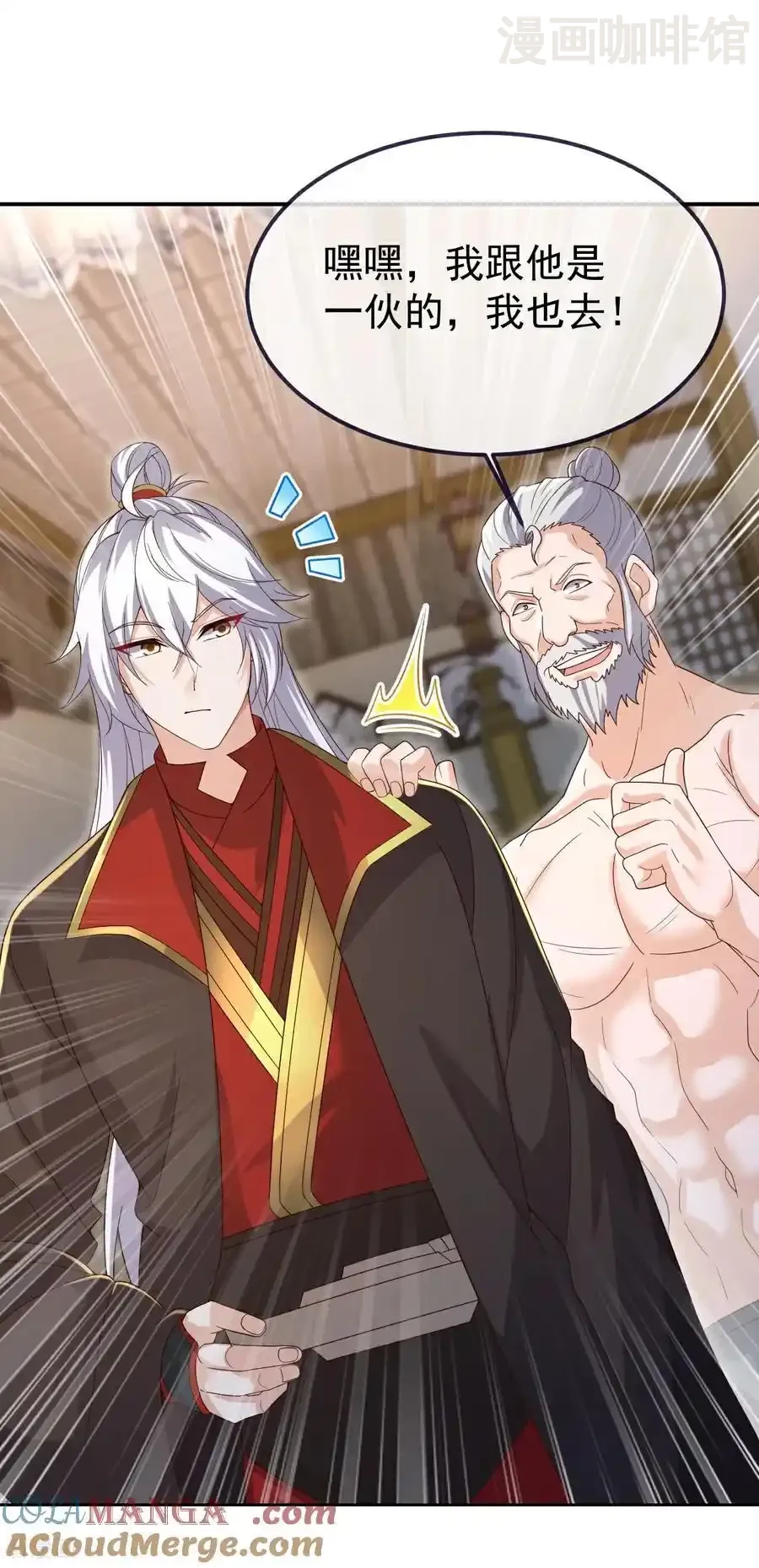 仙武帝尊 第715话 速战速决 下拉式漫画 - 漫画咖啡馆 免费阅读 - Page 4