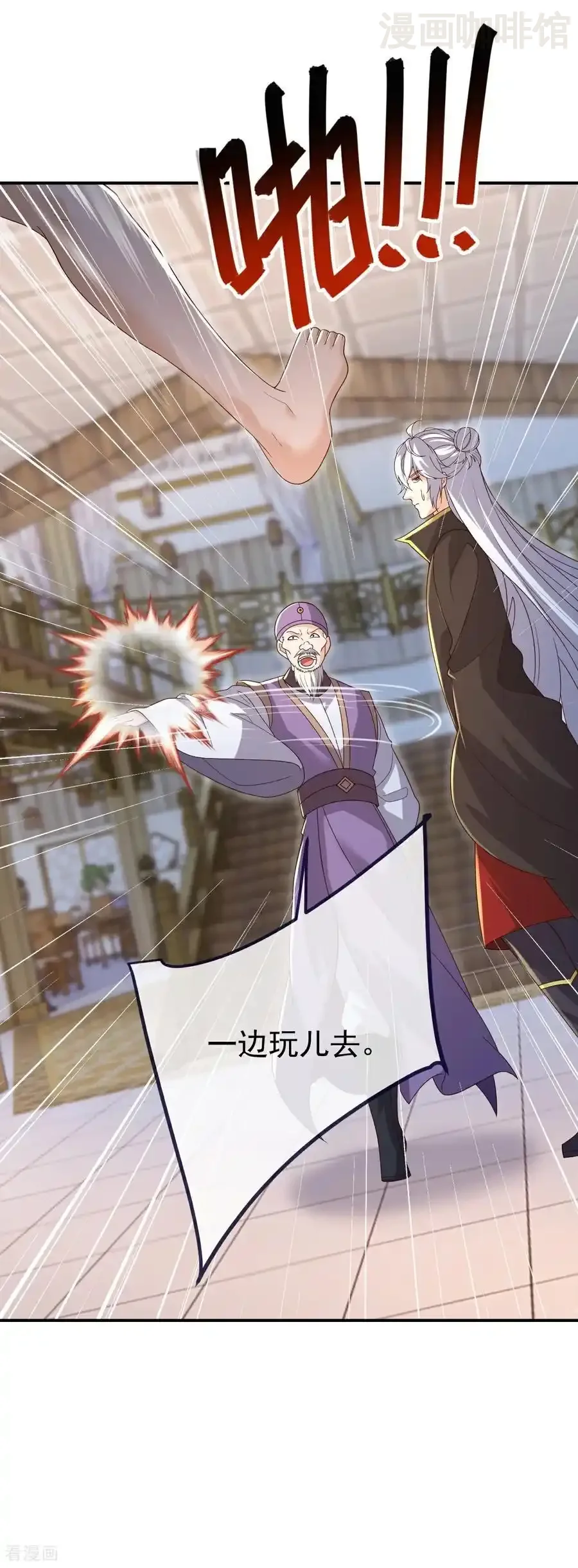 仙武帝尊 第715话 速战速决 下拉式漫画 - 漫画咖啡馆 免费阅读 - Page 6