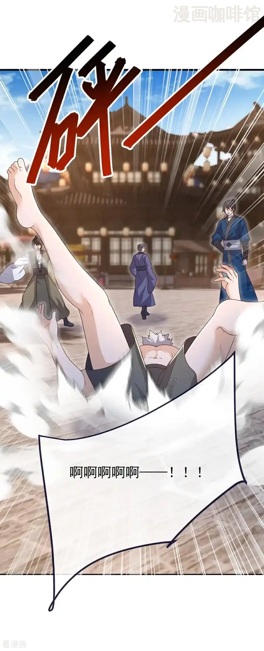 仙武帝尊 第715话 速战速决 下拉式漫画 - 漫画咖啡馆 免费阅读 - Page 8