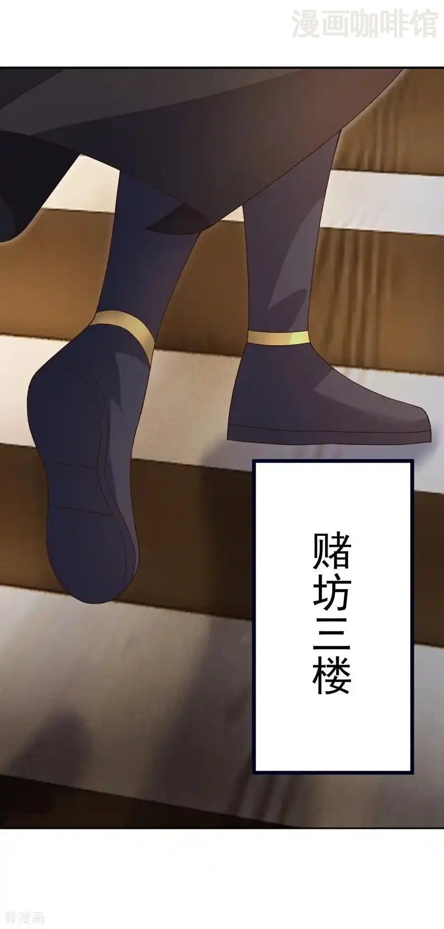 仙武帝尊 第715话 速战速决 下拉式漫画 - 漫画咖啡馆 免费阅读 - Page 9