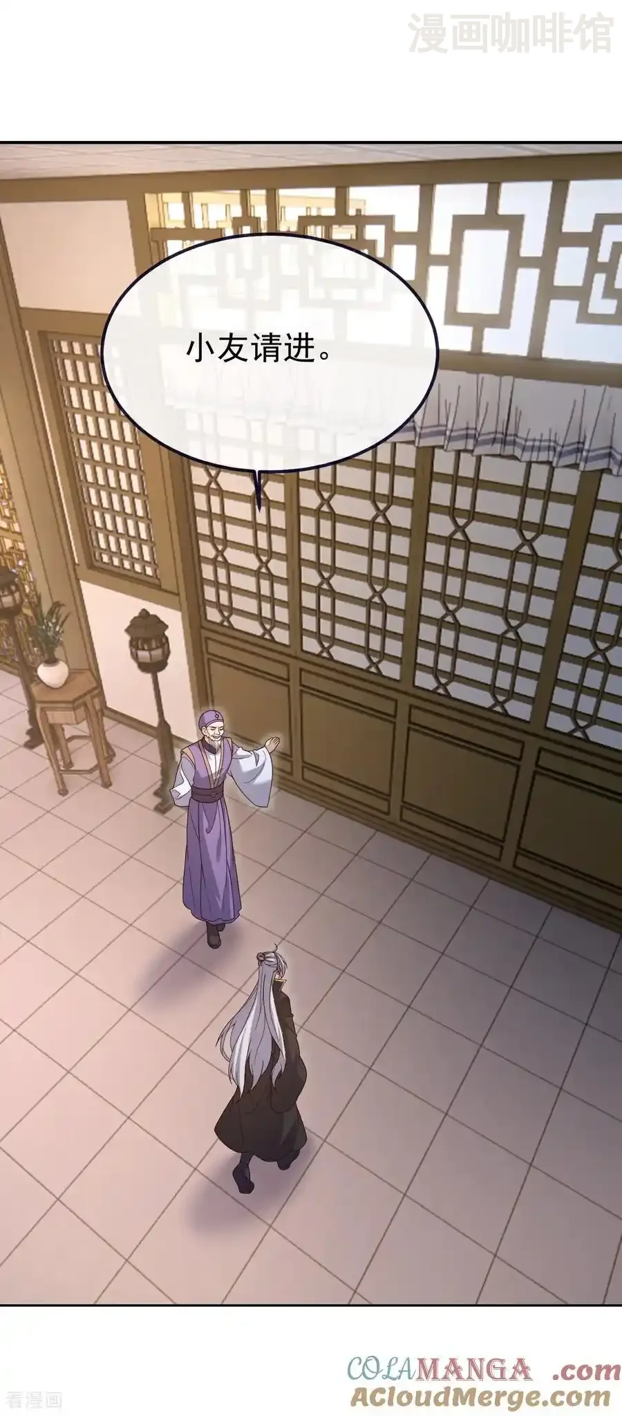 仙武帝尊 第715话 速战速决 下拉式漫画 - 漫画咖啡馆 免费阅读 - Page 10