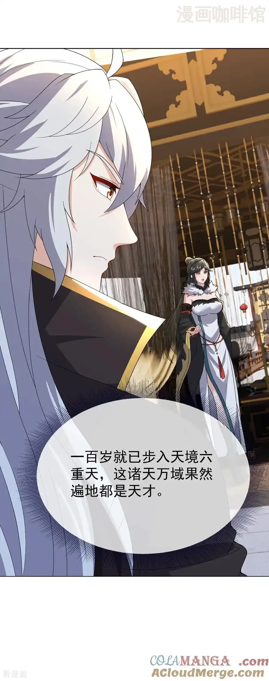 仙武帝尊 第715话 速战速决 下拉式漫画 - 漫画咖啡馆 免费阅读 - Page 16