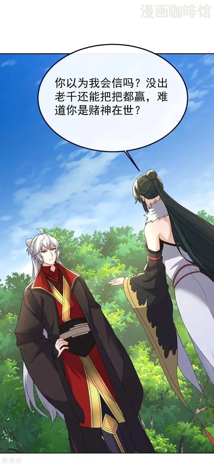 仙武帝尊 第715话 速战速决 下拉式漫画 - 漫画咖啡馆 免费阅读 - Page 20