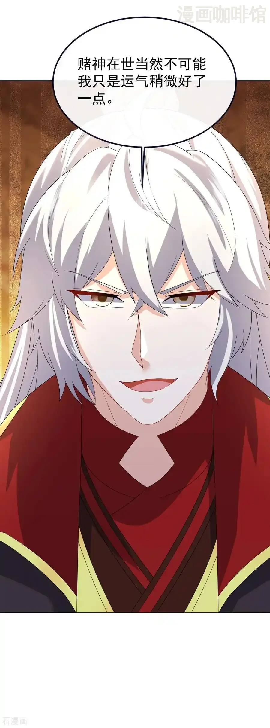 仙武帝尊 第715话 速战速决 下拉式漫画 - 漫画咖啡馆 免费阅读 - Page 21