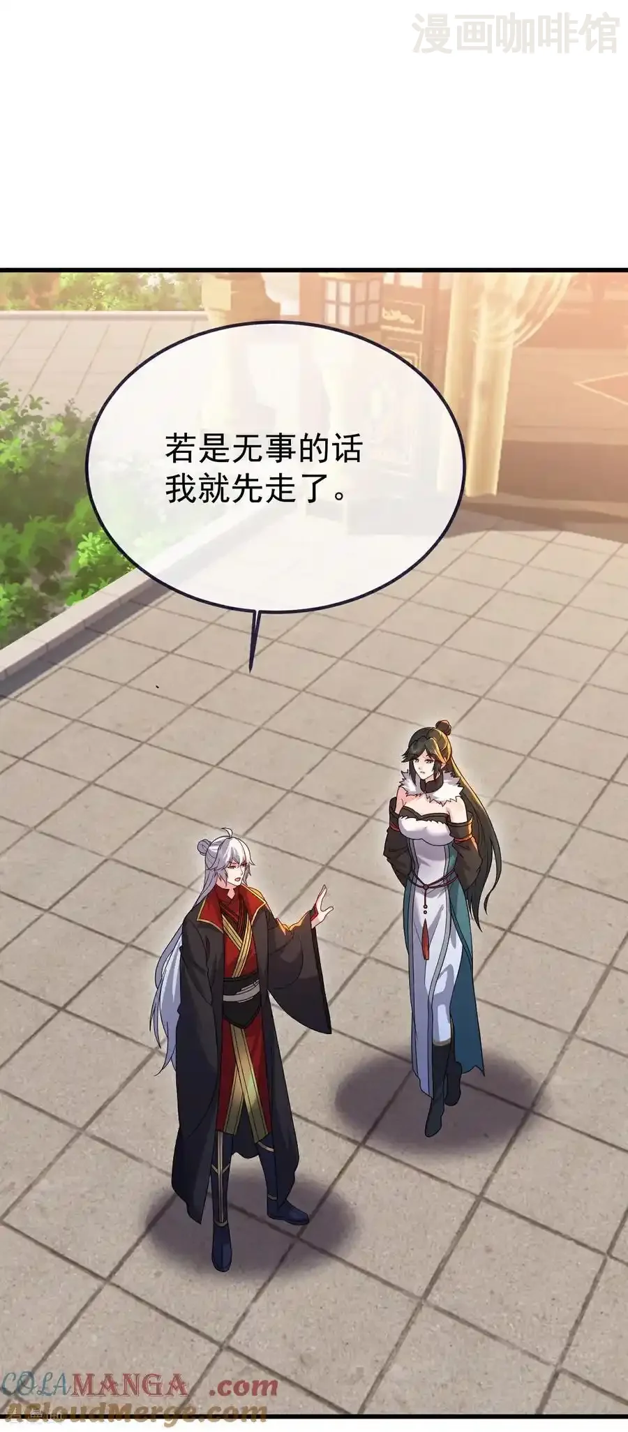 仙武帝尊 第715话 速战速决 下拉式漫画 - 漫画咖啡馆 免费阅读 - Page 22