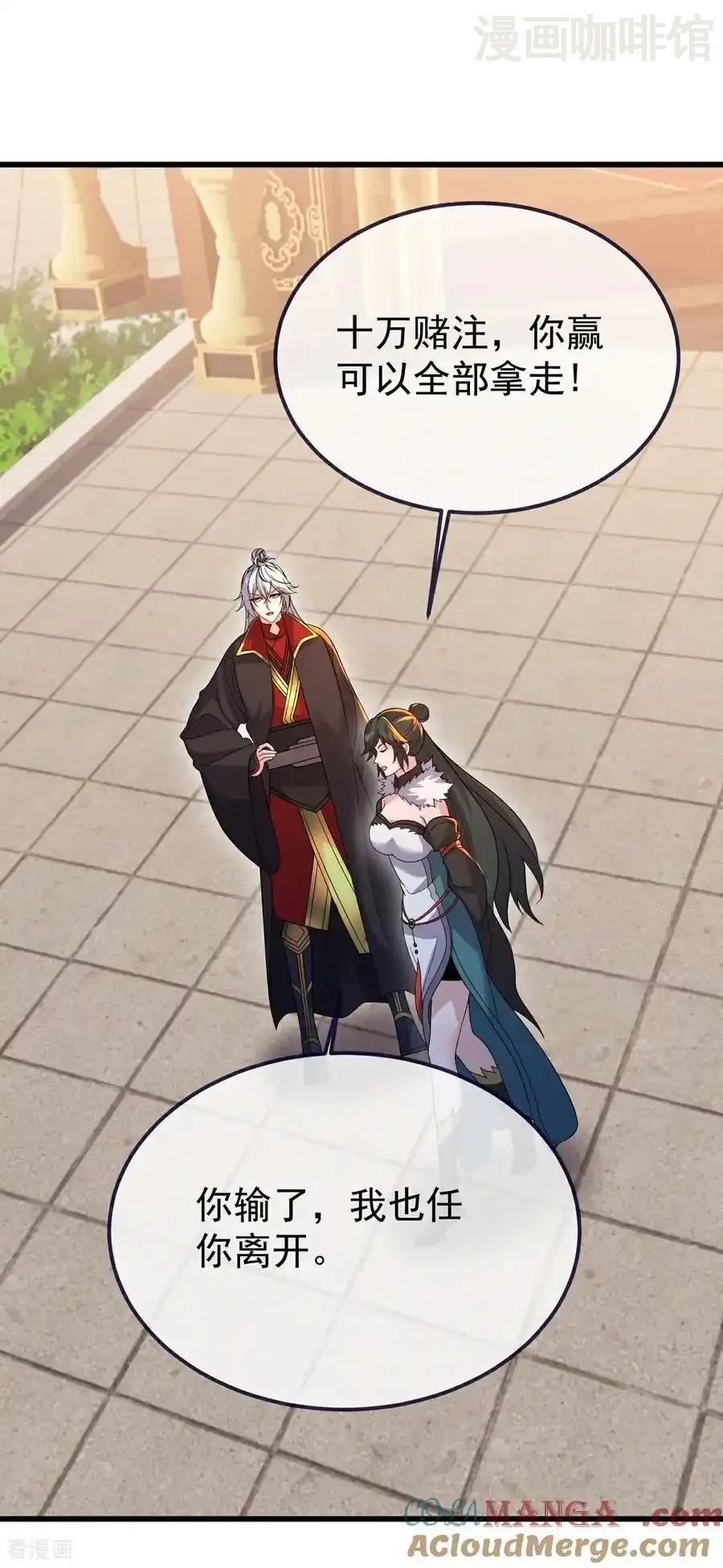 仙武帝尊 第715话 速战速决 下拉式漫画 - 漫画咖啡馆 免费阅读 - Page 25