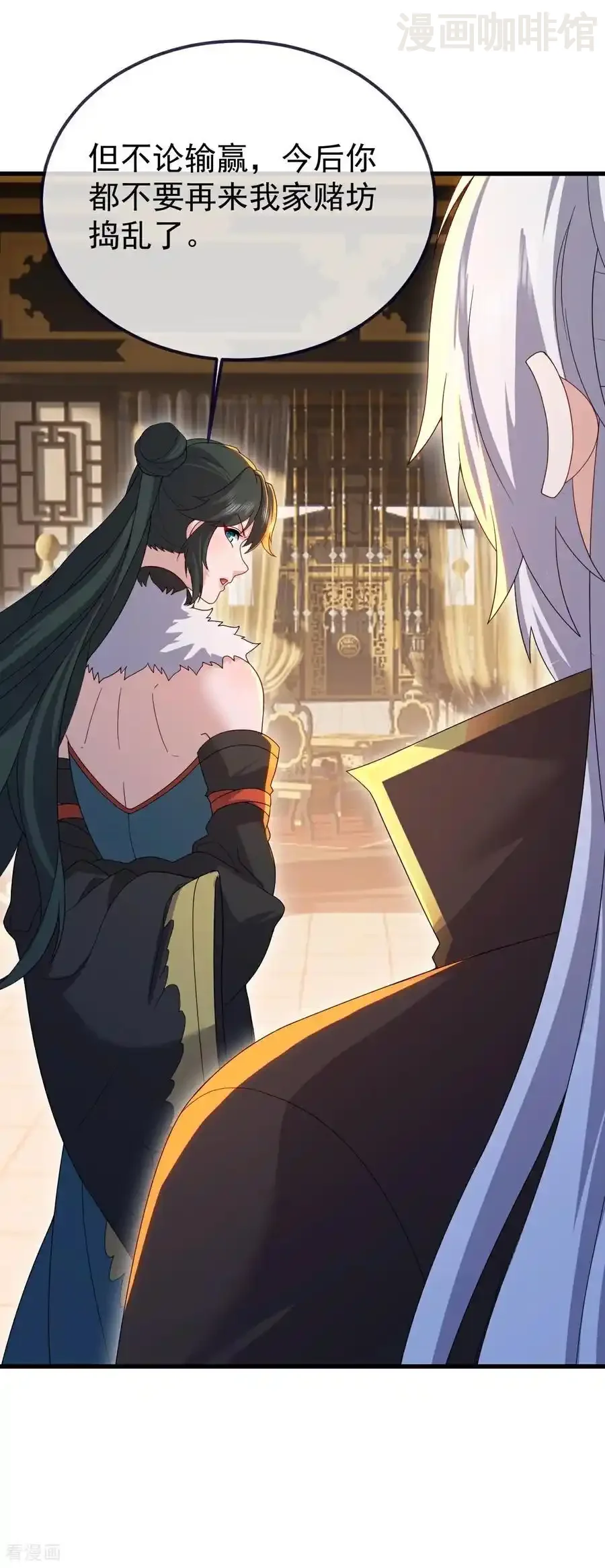 仙武帝尊 第715话 速战速决 下拉式漫画 - 漫画咖啡馆 免费阅读 - Page 26