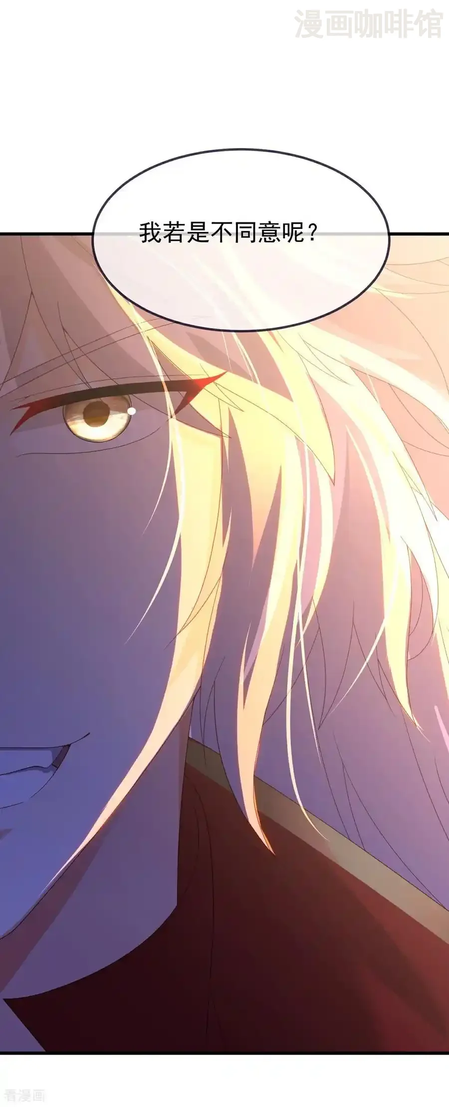 仙武帝尊 第715话 速战速决 下拉式漫画 - 漫画咖啡馆 免费阅读 - Page 27