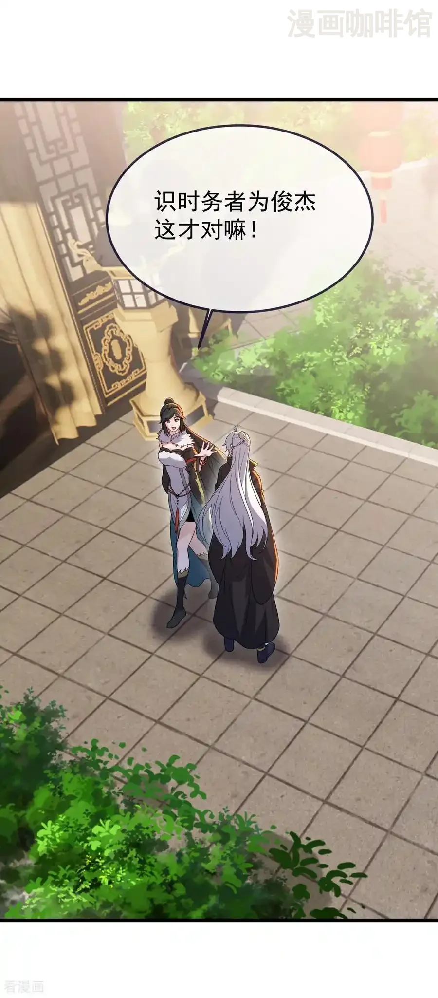 仙武帝尊 第715话 速战速决 下拉式漫画 - 漫画咖啡馆 免费阅读 - Page 30