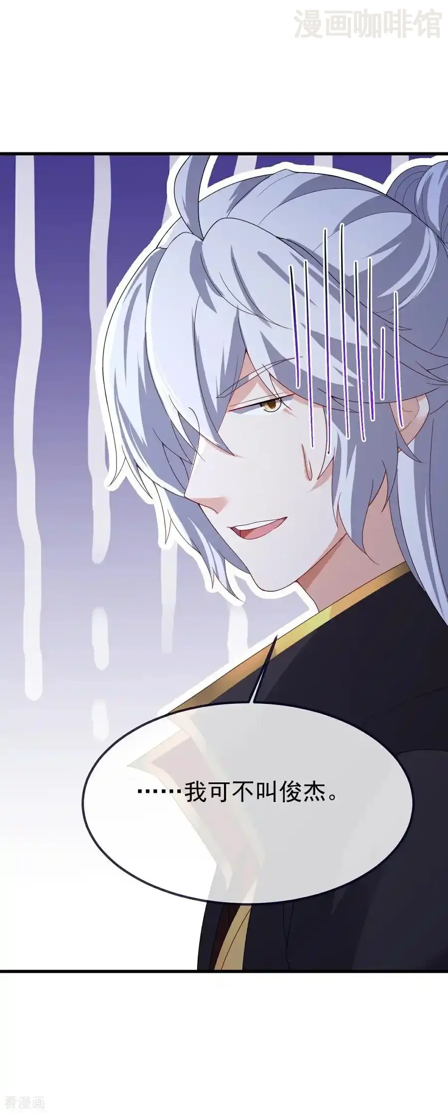 仙武帝尊 第715话 速战速决 下拉式漫画 - 漫画咖啡馆 免费阅读 - Page 33