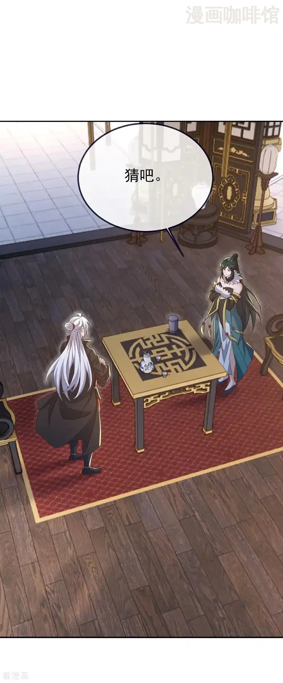 仙武帝尊 第715话 速战速决 下拉式漫画 - 漫画咖啡馆 免费阅读 - Page 39