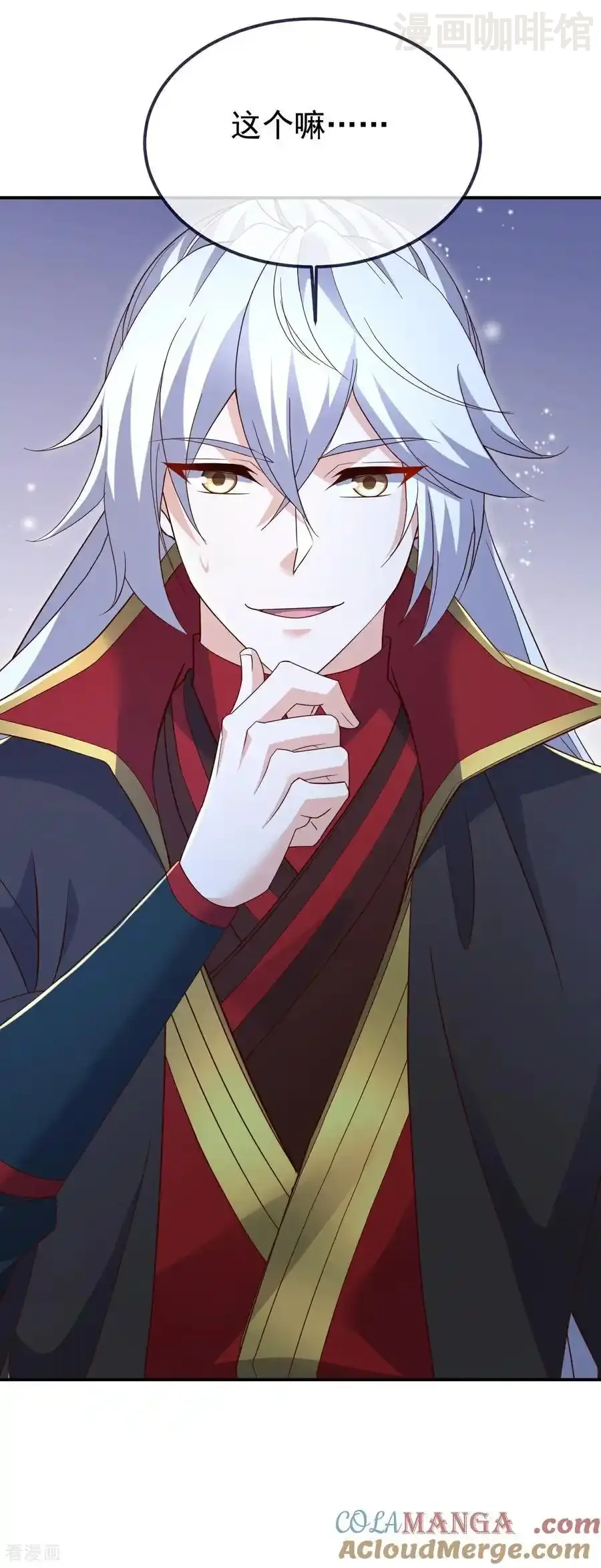 仙武帝尊 第715话 速战速决 下拉式漫画 - 漫画咖啡馆 免费阅读 - Page 43