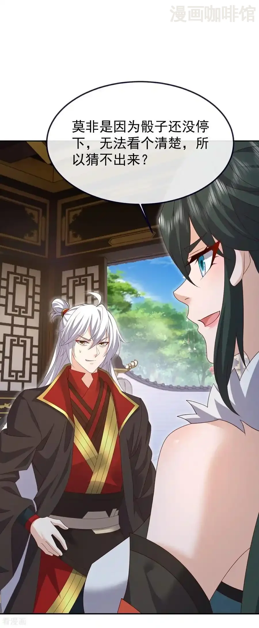 仙武帝尊 第715话 速战速决 下拉式漫画 - 漫画咖啡馆 免费阅读 - Page 44