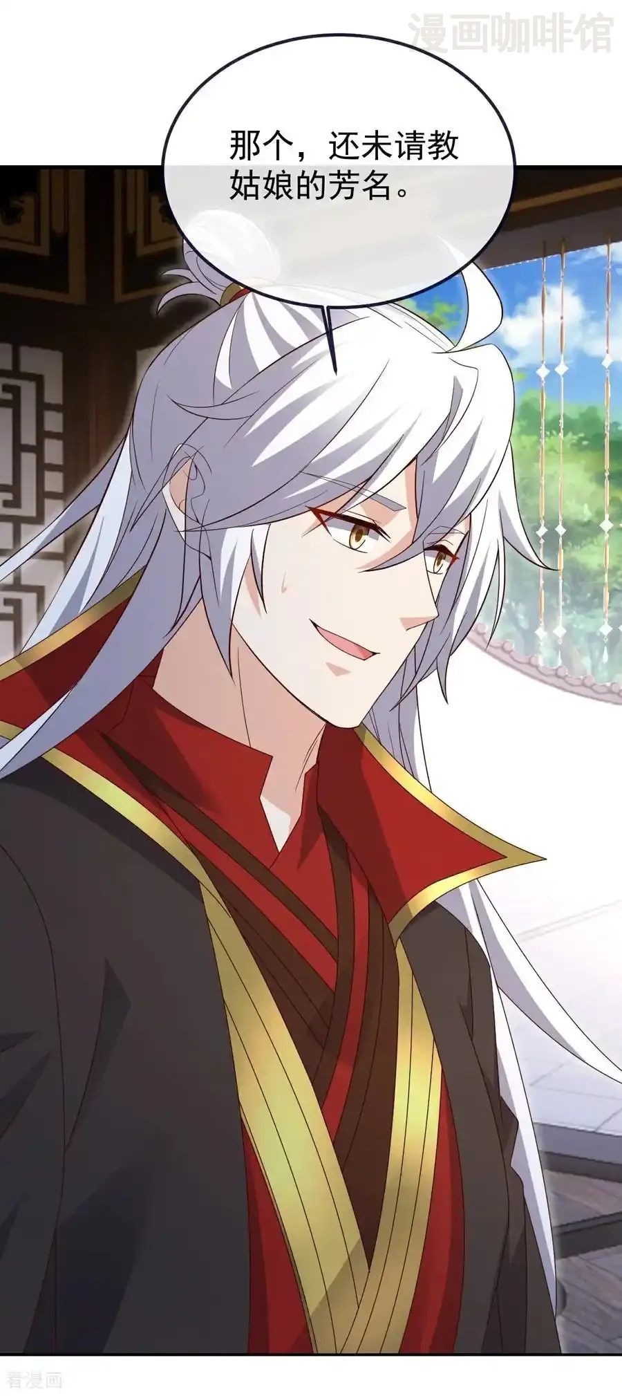 仙武帝尊 第715话 速战速决 下拉式漫画 - 漫画咖啡馆 免费阅读 - Page 45