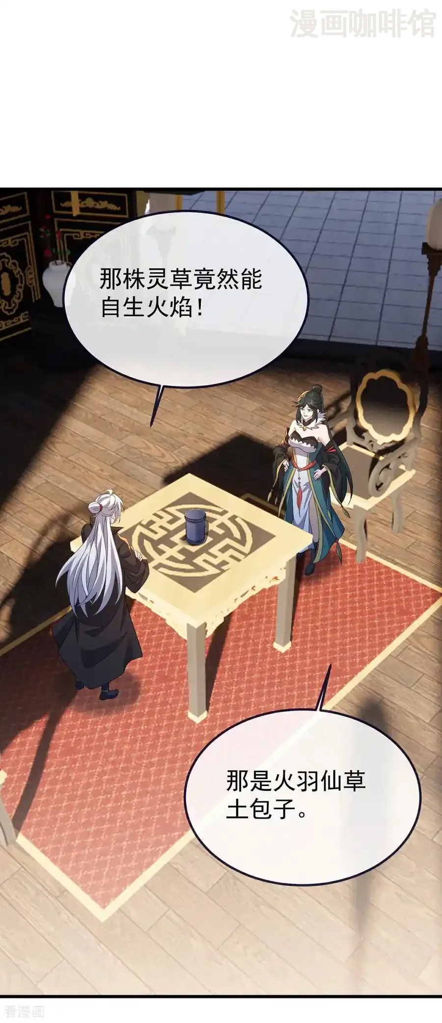 仙武帝尊 第715话 速战速决 下拉式漫画 - 漫画咖啡馆 免费阅读 - Page 54