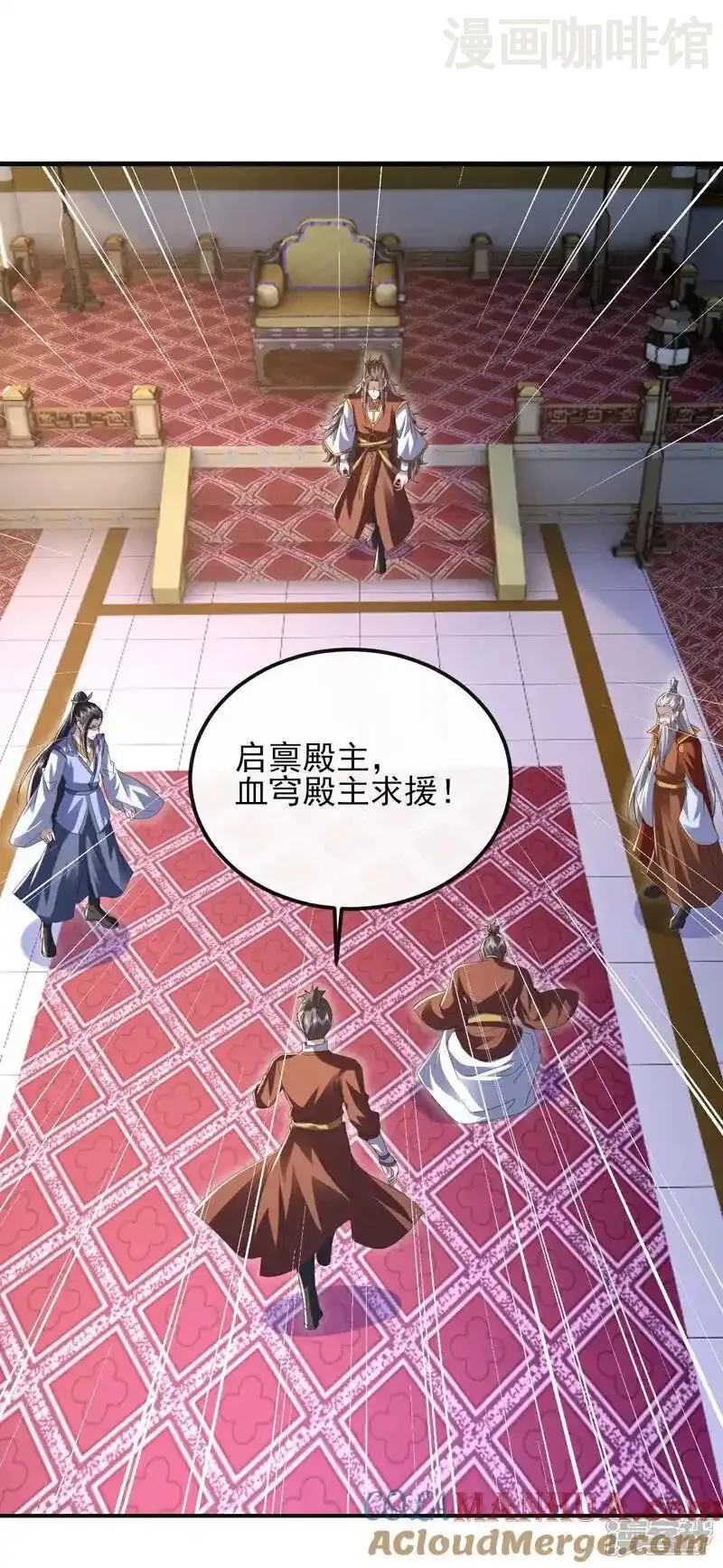 仙武帝尊 第555话 消息泄露 下拉式漫画 - 漫画咖啡馆 免费阅读 - Page 4