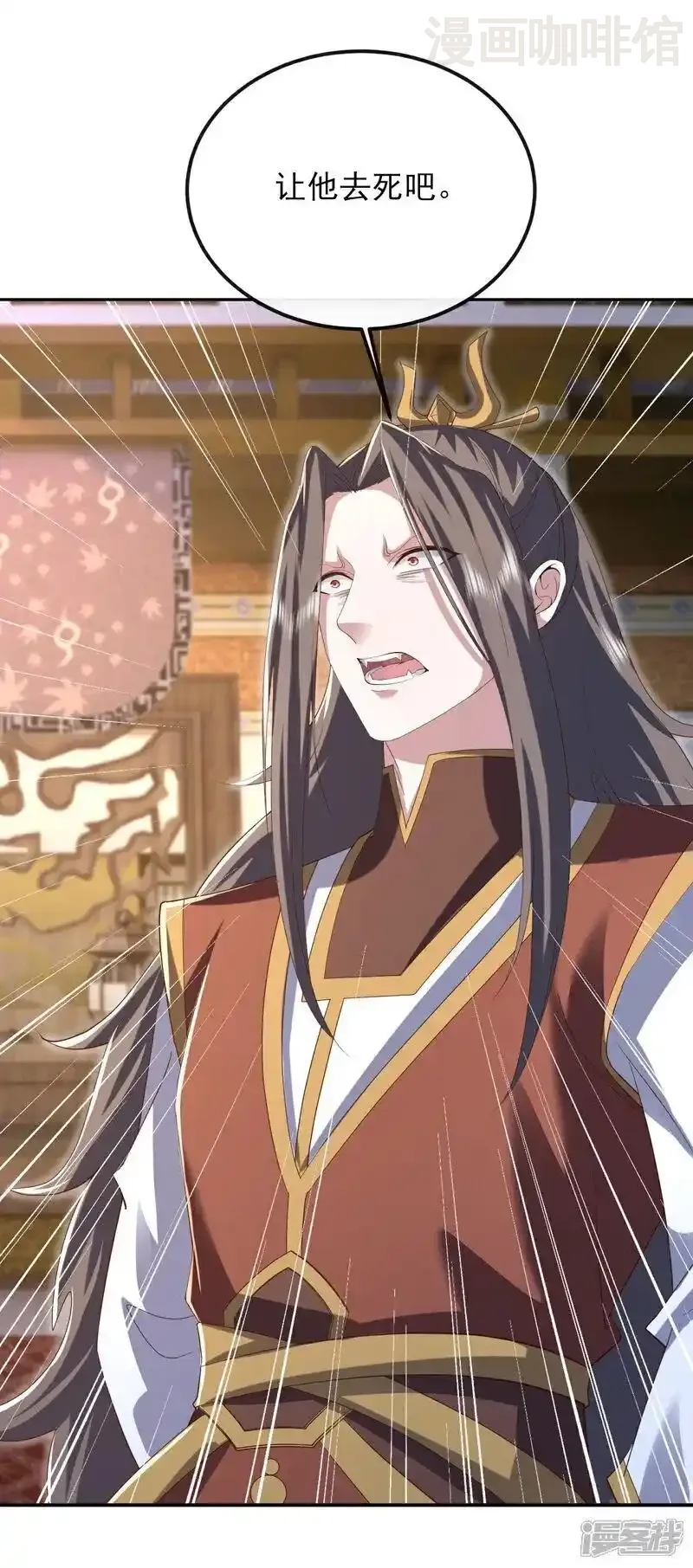 仙武帝尊 第555话 消息泄露 下拉式漫画 - 漫画咖啡馆 免费阅读 - Page 5