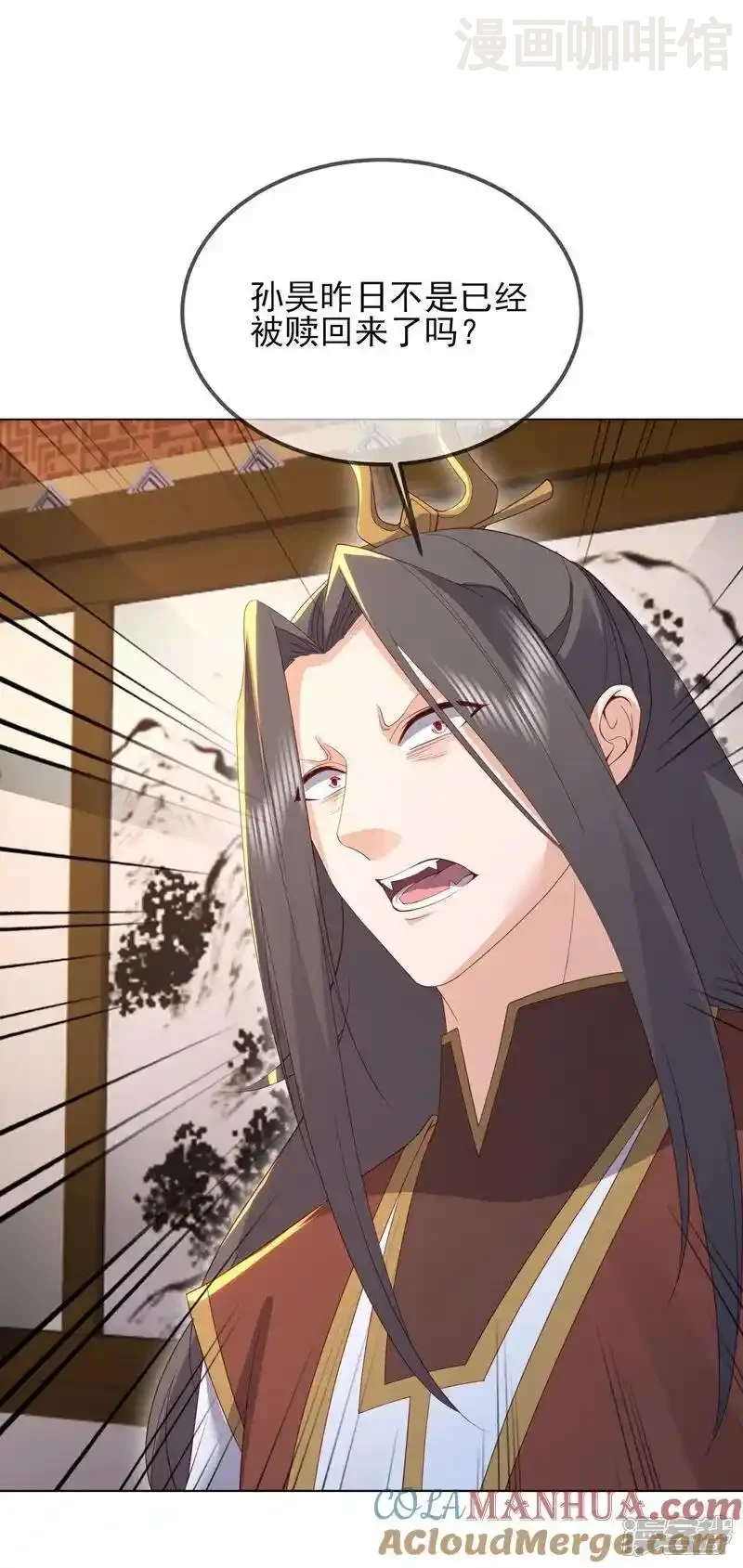 仙武帝尊 第555话 消息泄露 下拉式漫画 - 漫画咖啡馆 免费阅读 - Page 7