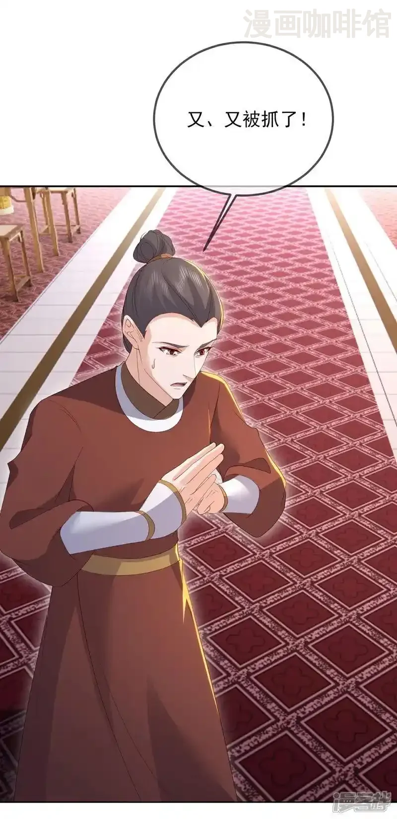 仙武帝尊 第555话 消息泄露 下拉式漫画 - 漫画咖啡馆 免费阅读 - Page 8