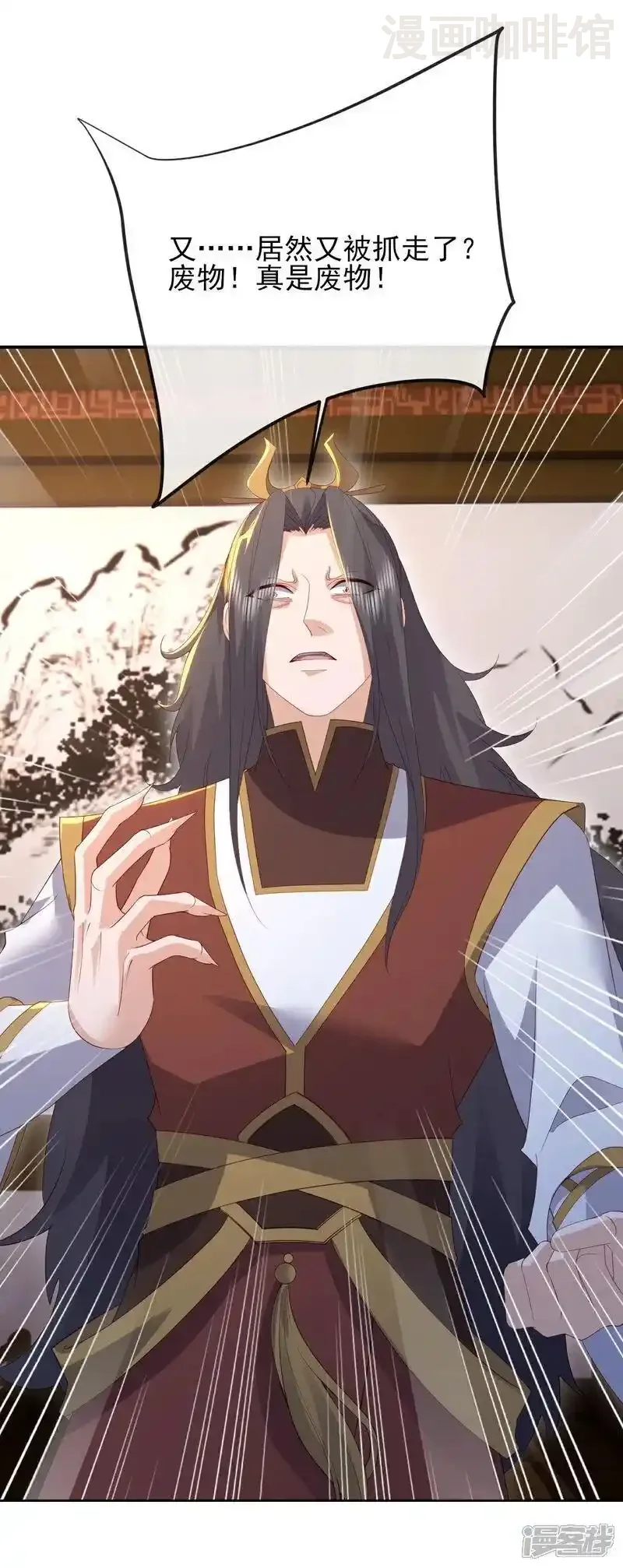 仙武帝尊 第555话 消息泄露 下拉式漫画 - 漫画咖啡馆 免费阅读 - Page 9