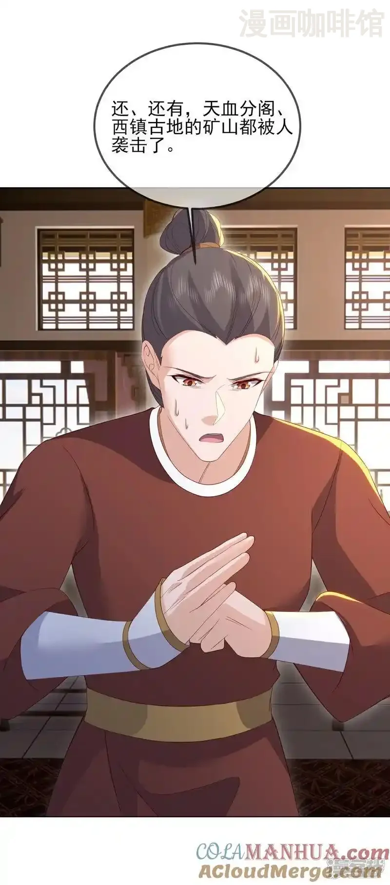 仙武帝尊 第555话 消息泄露 下拉式漫画 - 漫画咖啡馆 免费阅读 - Page 10