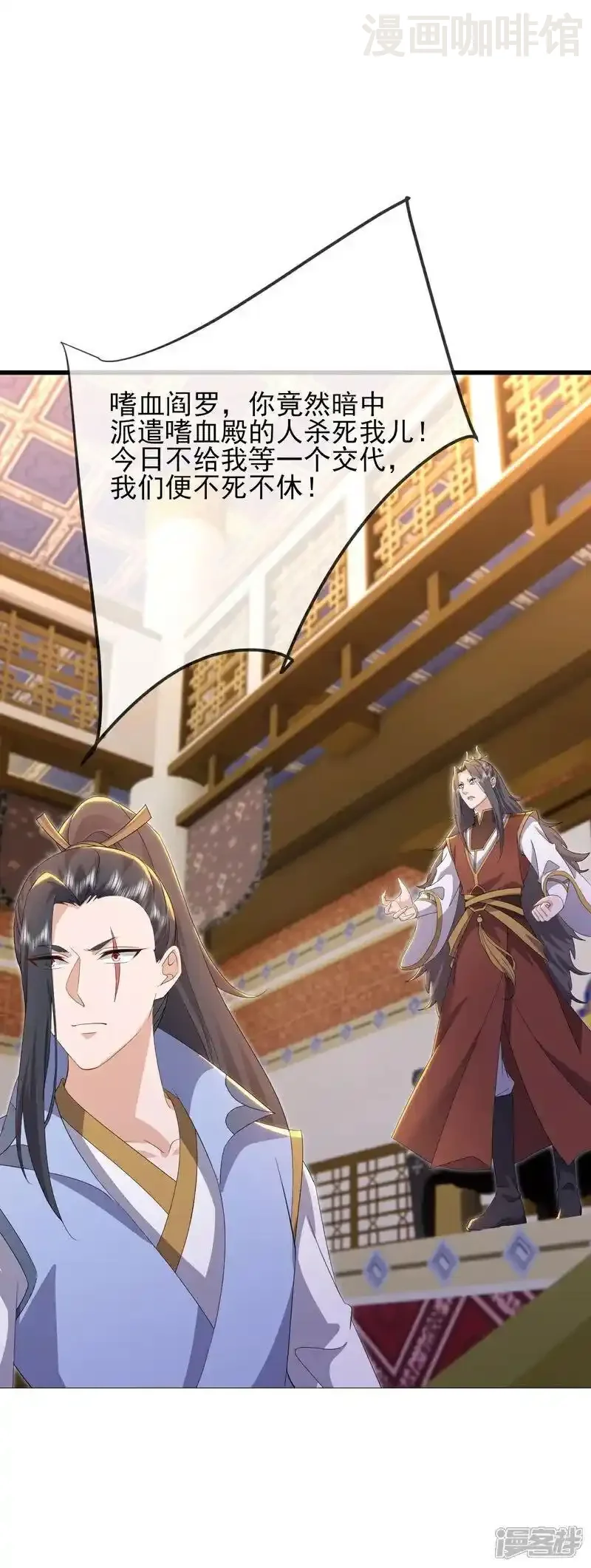 仙武帝尊 第555话 消息泄露 下拉式漫画 - 漫画咖啡馆 免费阅读 - Page 12