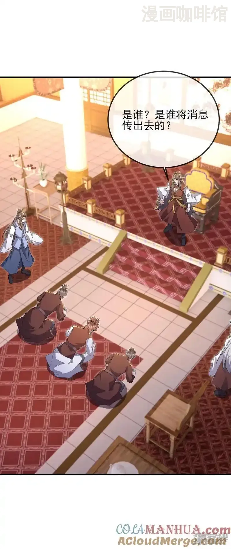 仙武帝尊 第555话 消息泄露 下拉式漫画 - 漫画咖啡馆 免费阅读 - Page 13