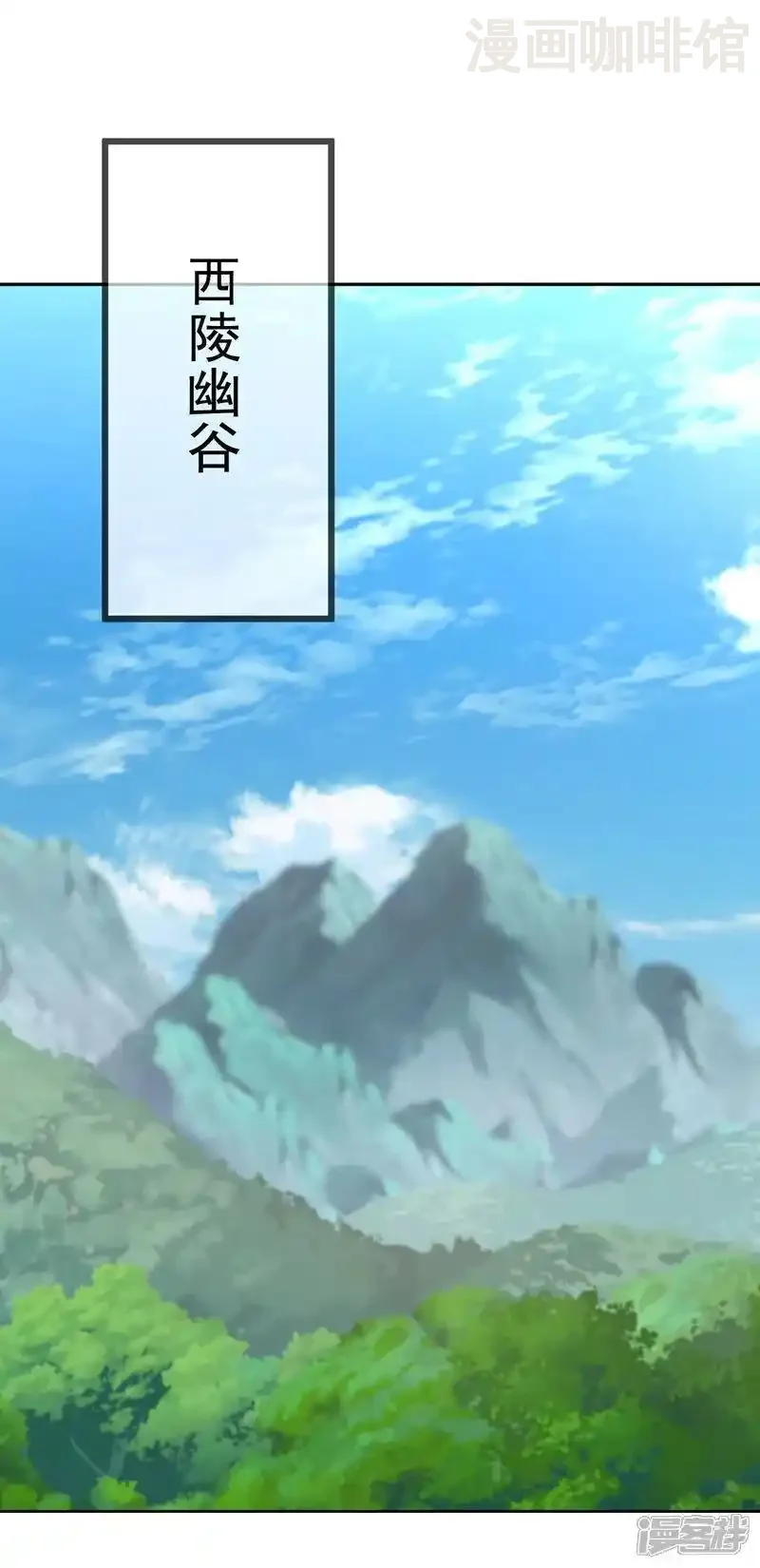 仙武帝尊 第555话 消息泄露 下拉式漫画 - 漫画咖啡馆 免费阅读 - Page 15