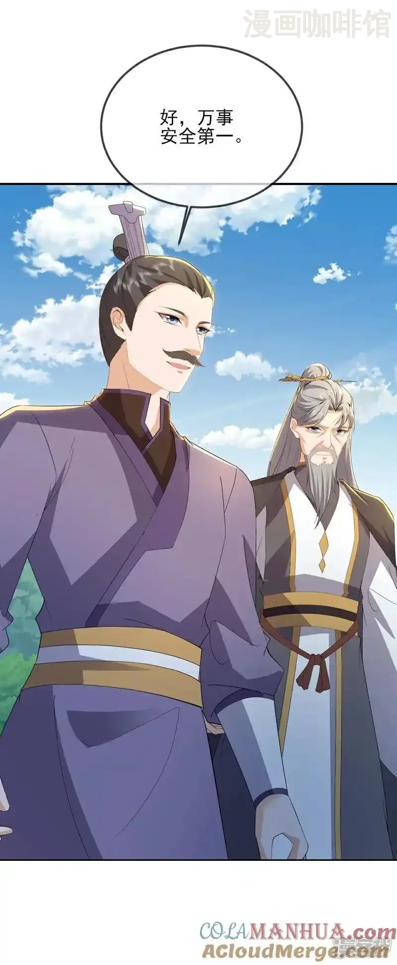 仙武帝尊 第555话 消息泄露 下拉式漫画 - 漫画咖啡馆 免费阅读 - Page 19