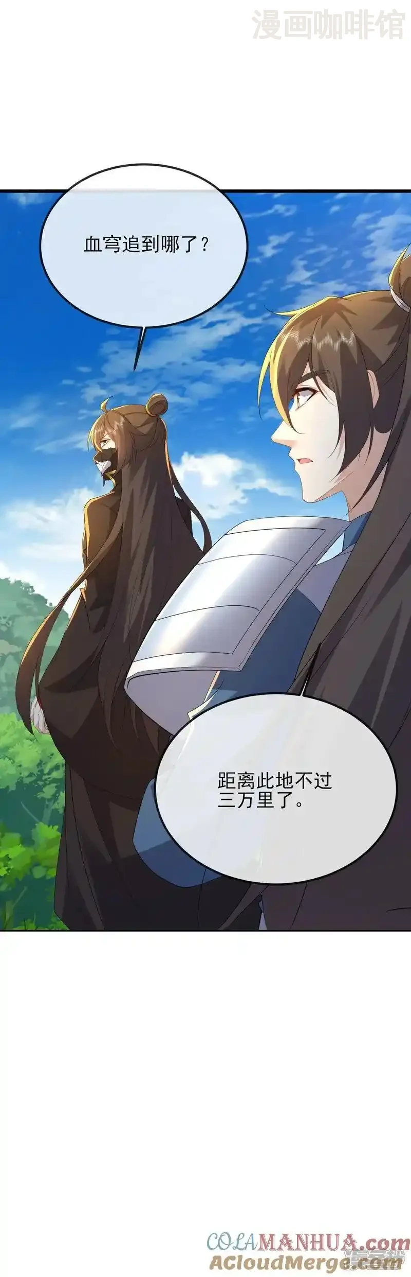 仙武帝尊 第555话 消息泄露 下拉式漫画 - 漫画咖啡馆 免费阅读 - Page 22