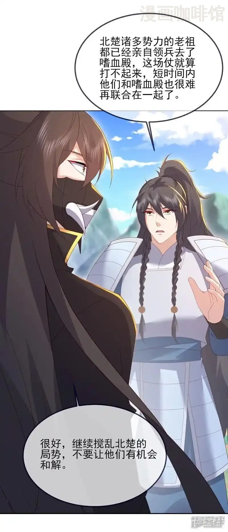 仙武帝尊 第555话 消息泄露 下拉式漫画 - 漫画咖啡馆 免费阅读 - Page 24