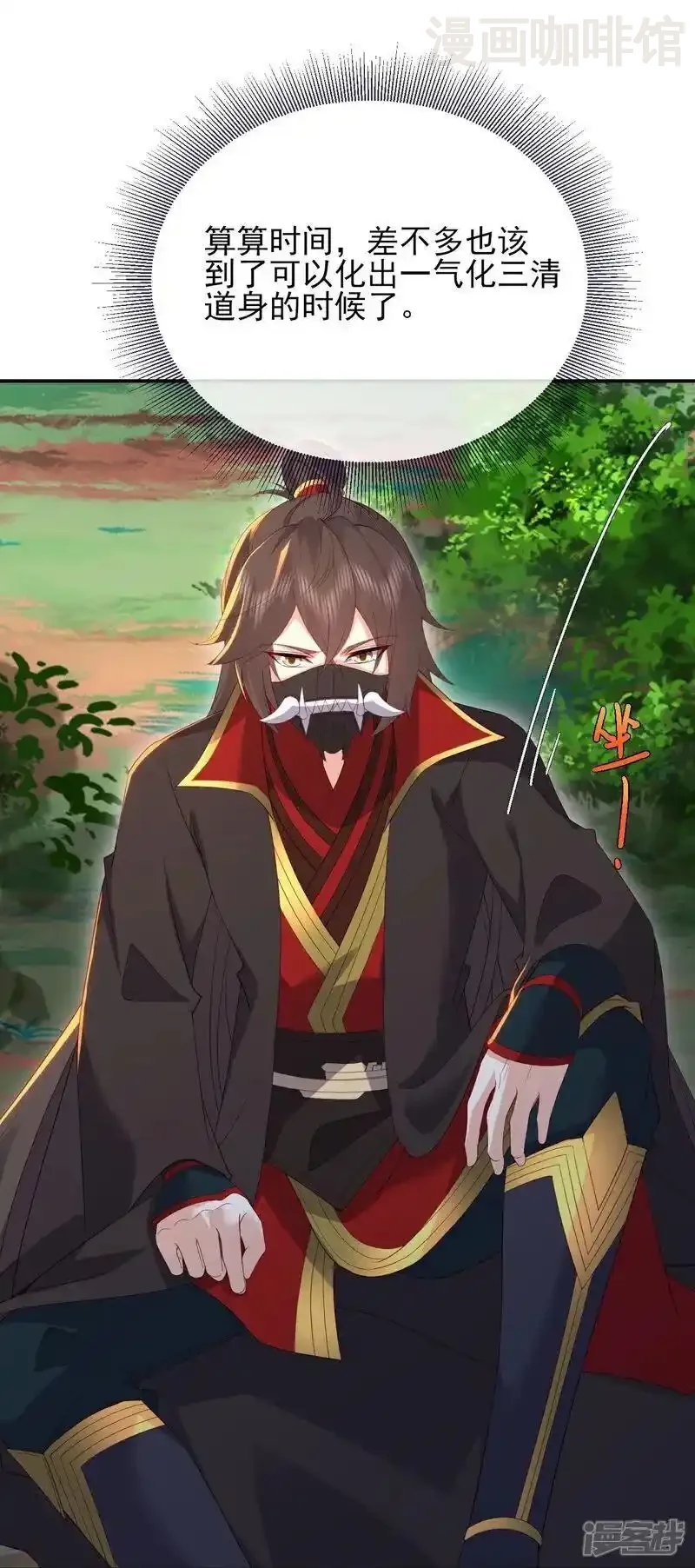 仙武帝尊 第555话 消息泄露 下拉式漫画 - 漫画咖啡馆 免费阅读 - Page 29