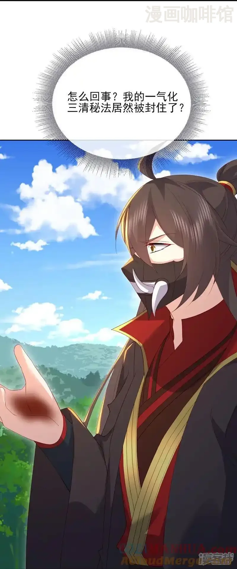 仙武帝尊 第555话 消息泄露 下拉式漫画 - 漫画咖啡馆 免费阅读 - Page 31