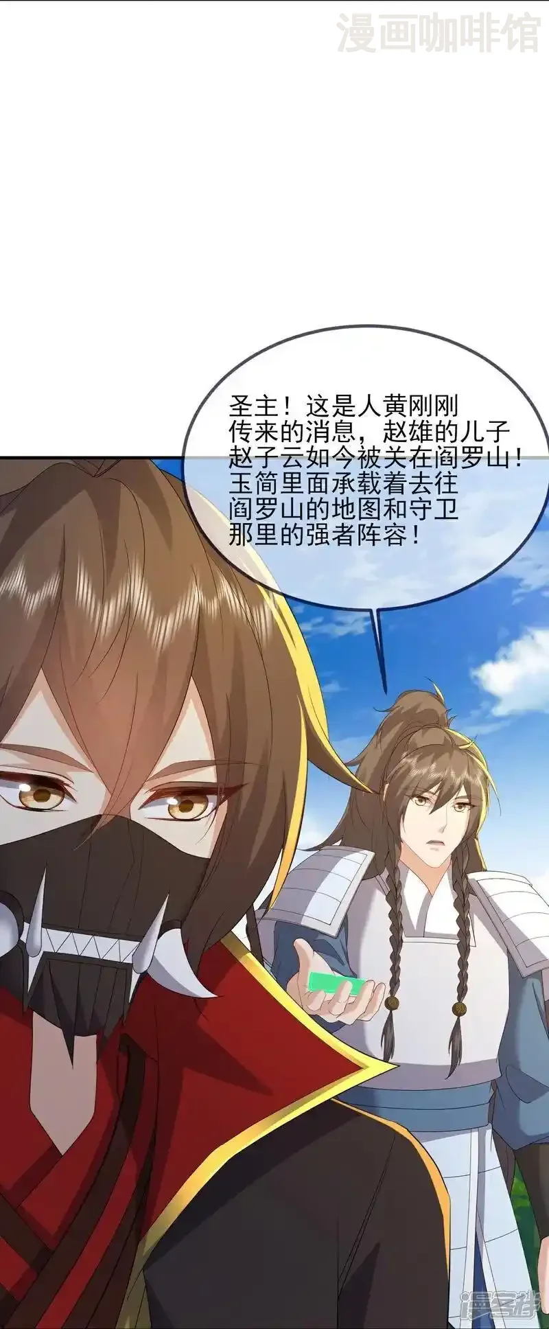 仙武帝尊 第555话 消息泄露 下拉式漫画 - 漫画咖啡馆 免费阅读 - Page 33