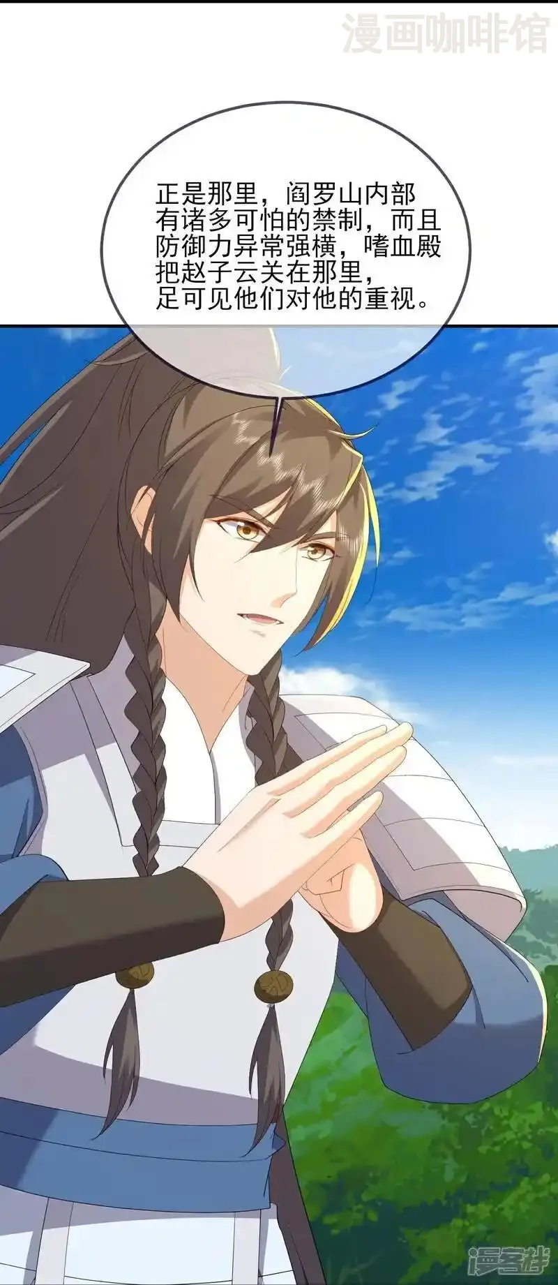 仙武帝尊 第555话 消息泄露 下拉式漫画 - 漫画咖啡馆 免费阅读 - Page 35