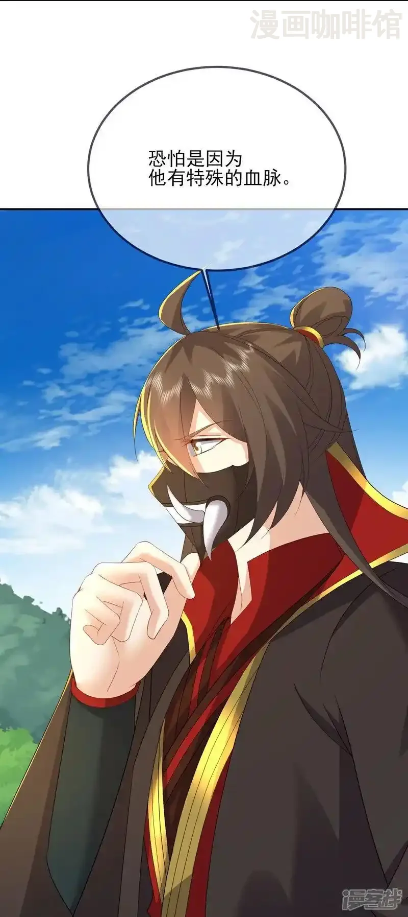 仙武帝尊 第555话 消息泄露 下拉式漫画 - 漫画咖啡馆 免费阅读 - Page 36