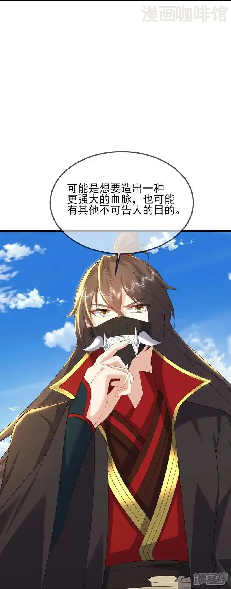 仙武帝尊 第555话 消息泄露 下拉式漫画 - 漫画咖啡馆 免费阅读 - Page 38