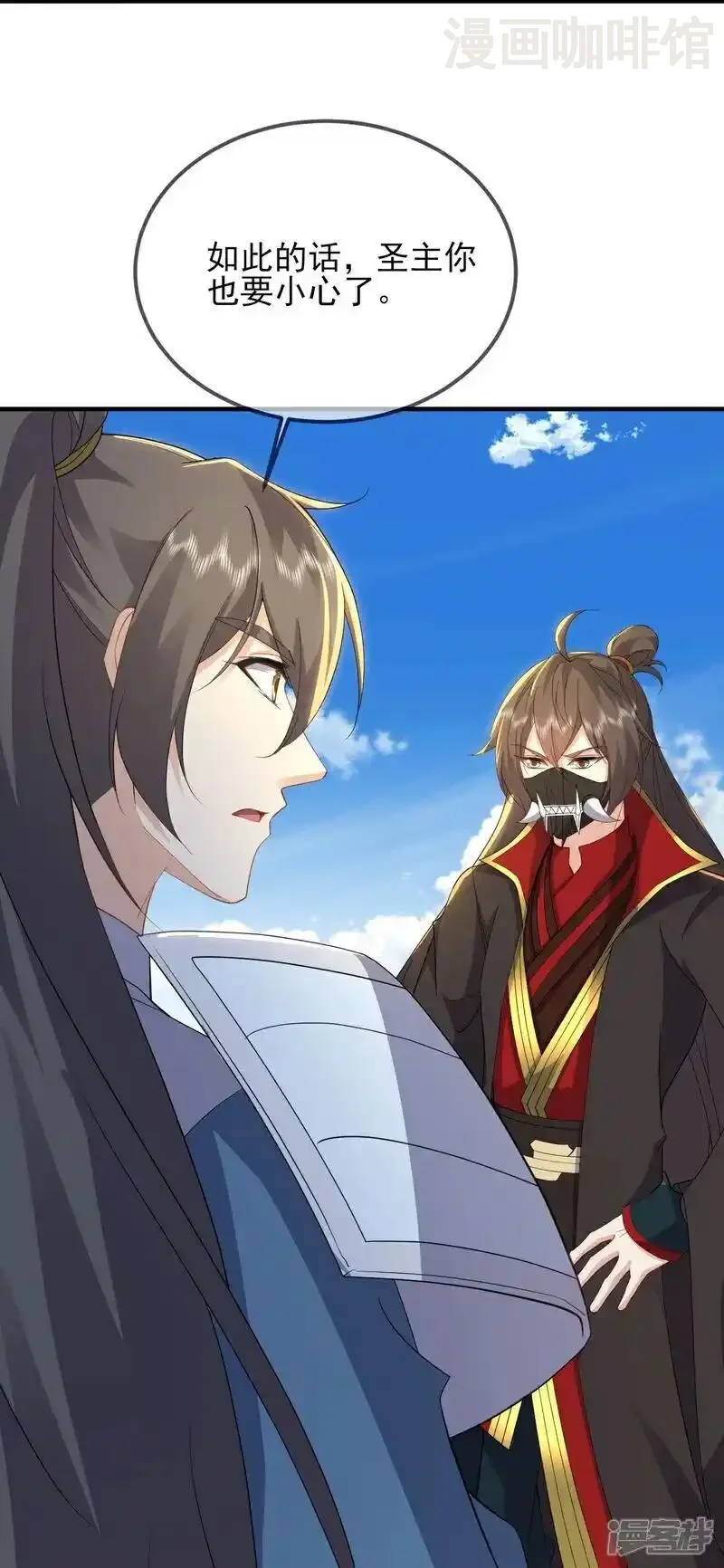 仙武帝尊 第555话 消息泄露 下拉式漫画 - 漫画咖啡馆 免费阅读 - Page 39