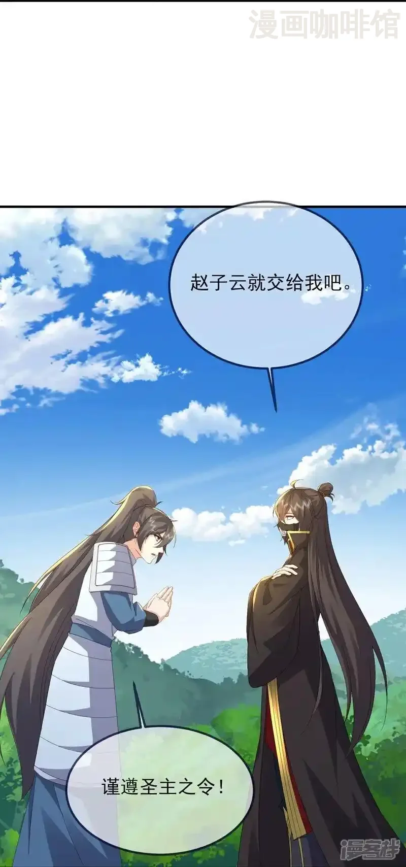 仙武帝尊 第555话 消息泄露 下拉式漫画 - 漫画咖啡馆 免费阅读 - Page 41