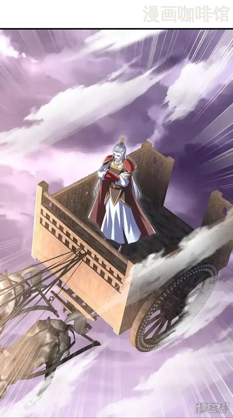 仙武帝尊 第555话 消息泄露 下拉式漫画 - 漫画咖啡馆 免费阅读 - Page 44