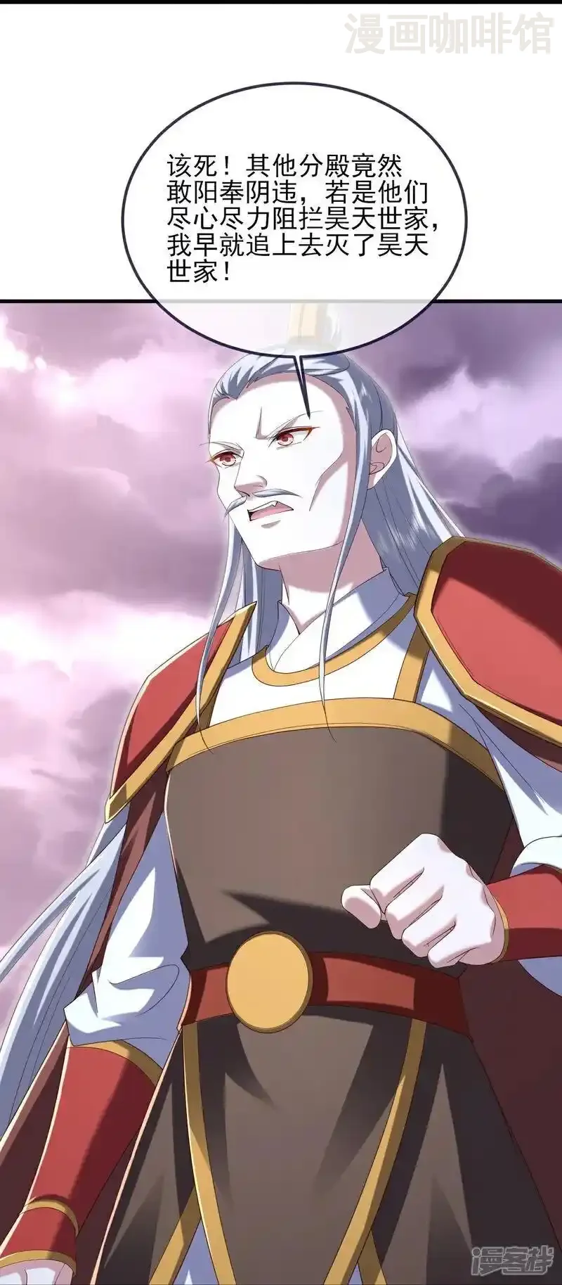仙武帝尊 第555话 消息泄露 下拉式漫画 - 漫画咖啡馆 免费阅读 - Page 45