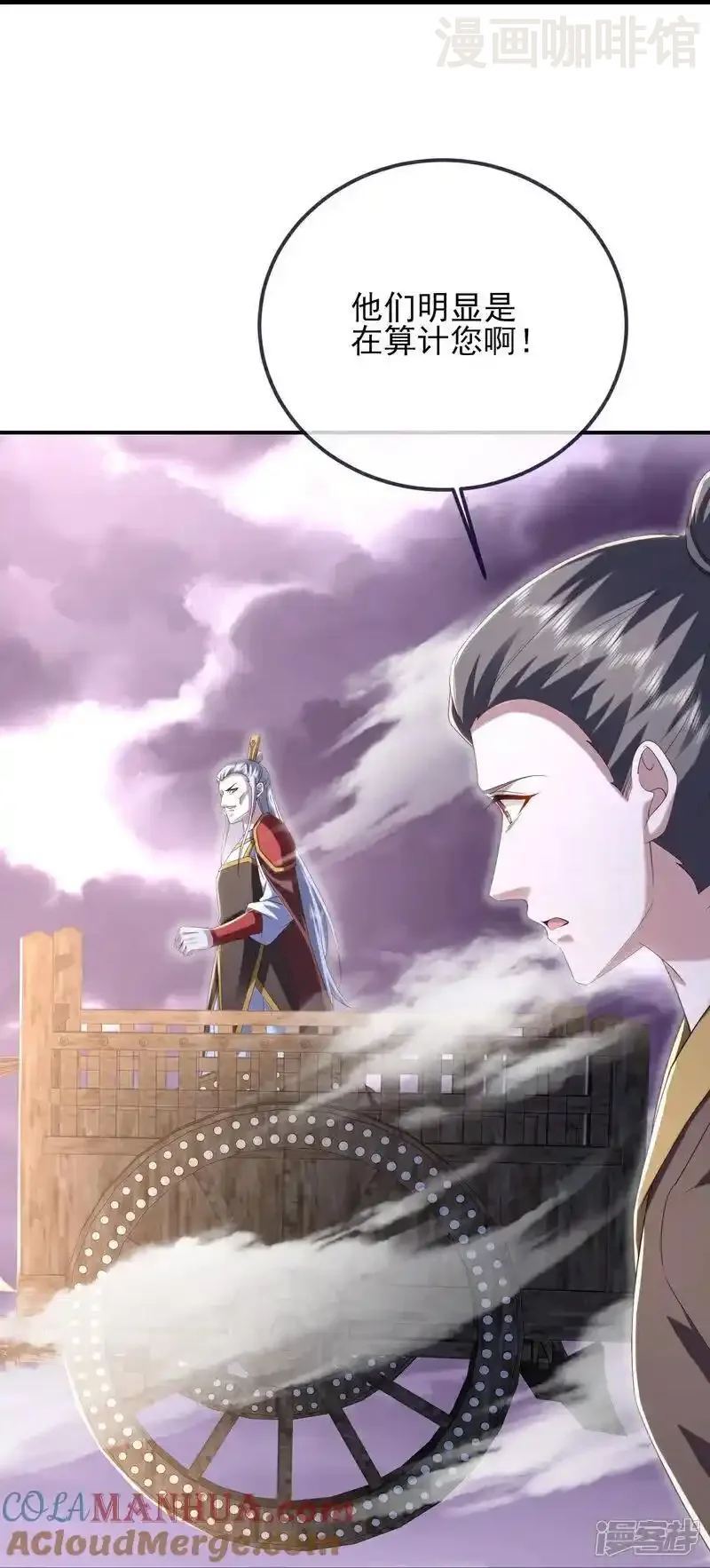 仙武帝尊 第555话 消息泄露 下拉式漫画 - 漫画咖啡馆 免费阅读 - Page 46