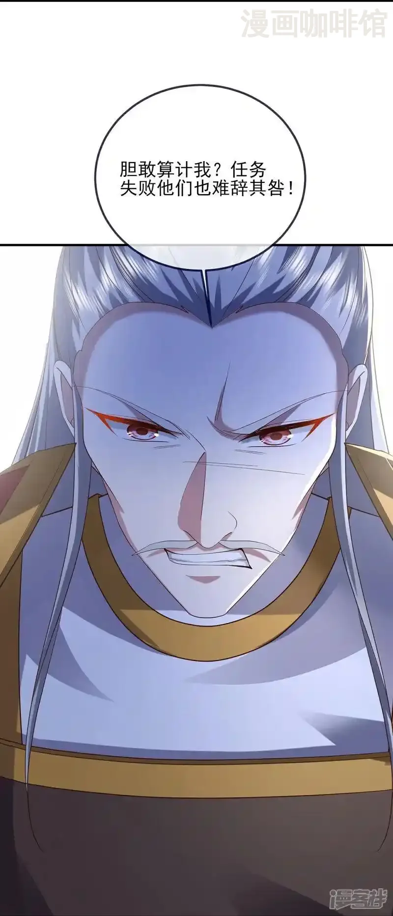 仙武帝尊 第555话 消息泄露 下拉式漫画 - 漫画咖啡馆 免费阅读 - Page 47