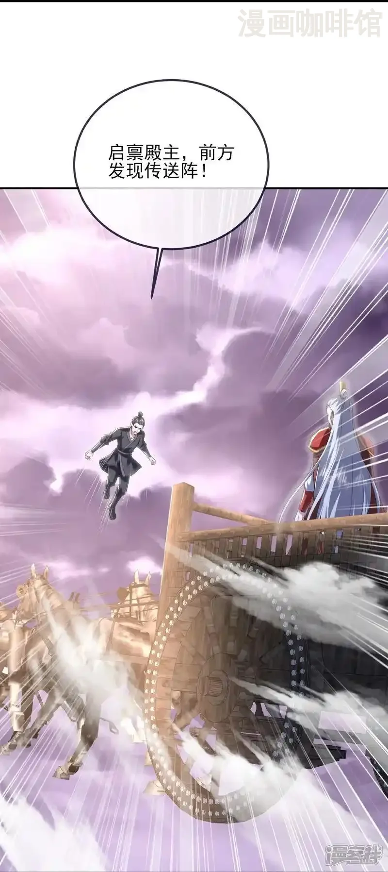 仙武帝尊 第555话 消息泄露 下拉式漫画 - 漫画咖啡馆 免费阅读 - Page 48