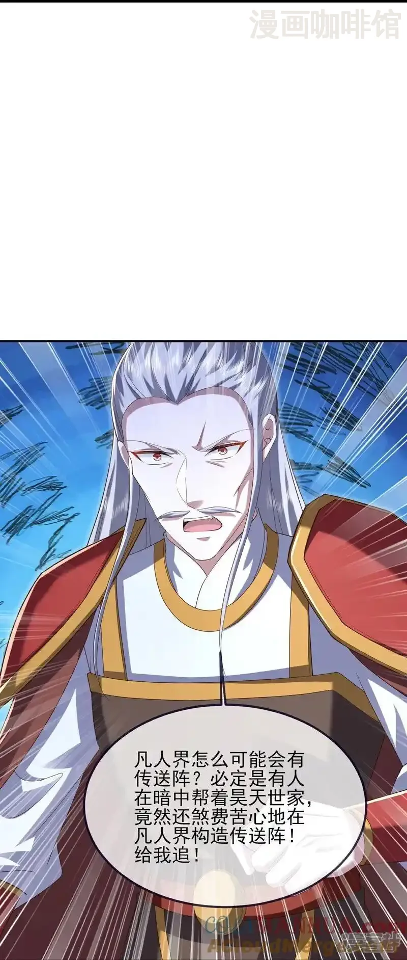 仙武帝尊 第555话 消息泄露 下拉式漫画 - 漫画咖啡馆 免费阅读 - Page 49