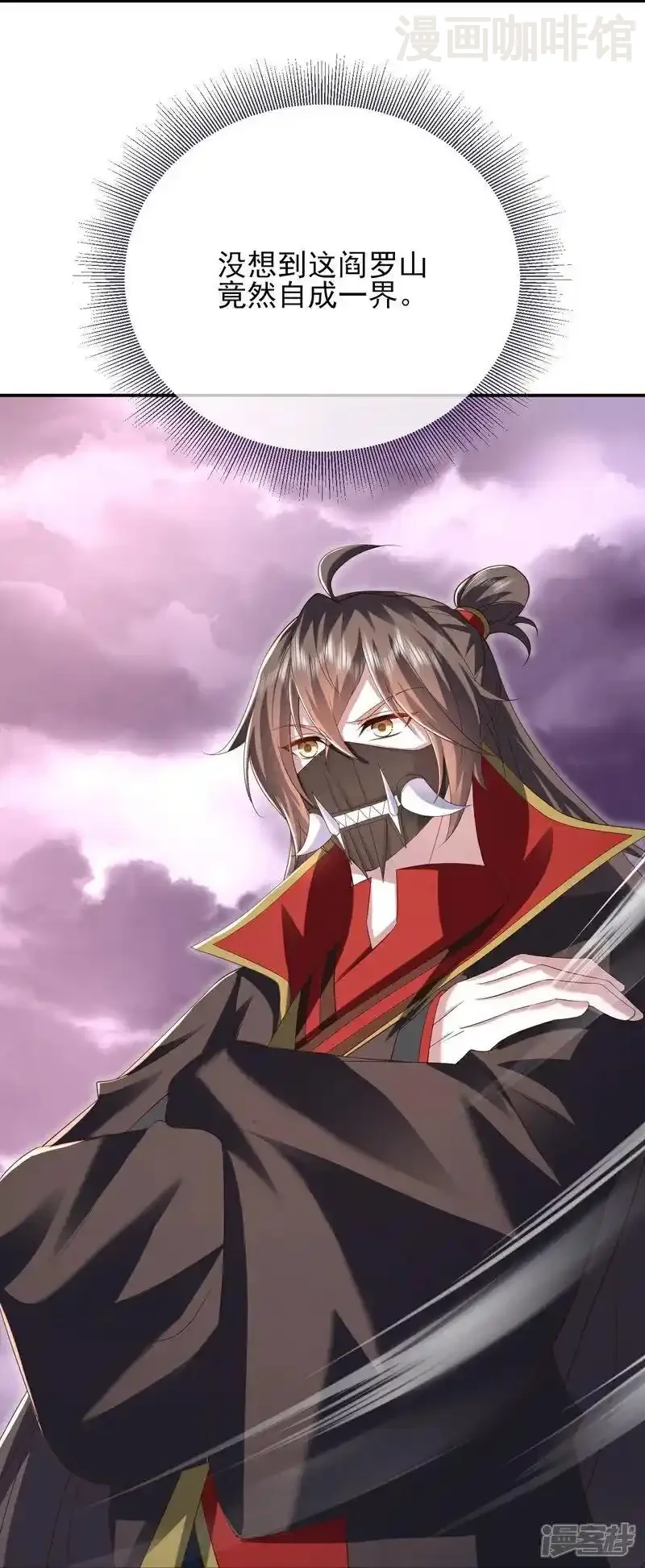 仙武帝尊 第555话 消息泄露 下拉式漫画 - 漫画咖啡馆 免费阅读 - Page 53