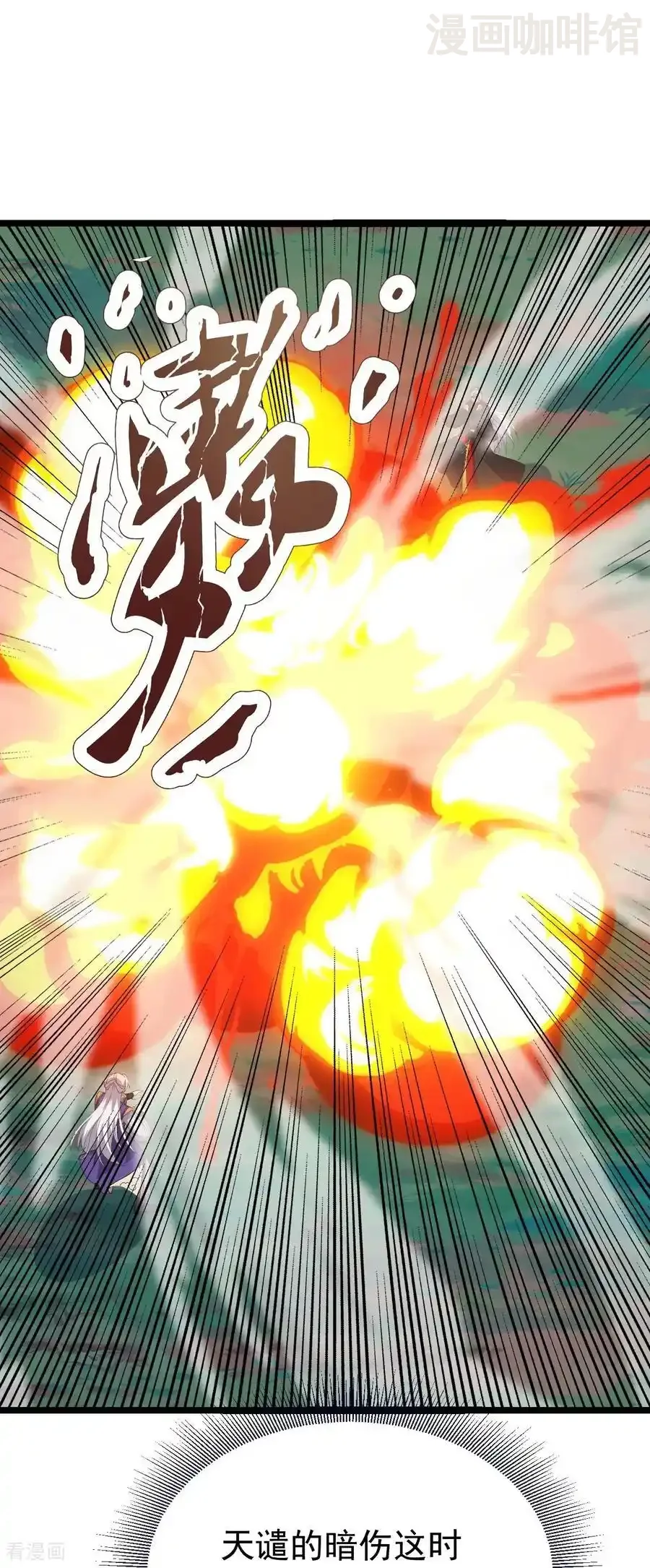 仙武帝尊 第818话 叶辰可没那么简单 下拉式漫画 - 漫画咖啡馆 免费阅读 - Page 2