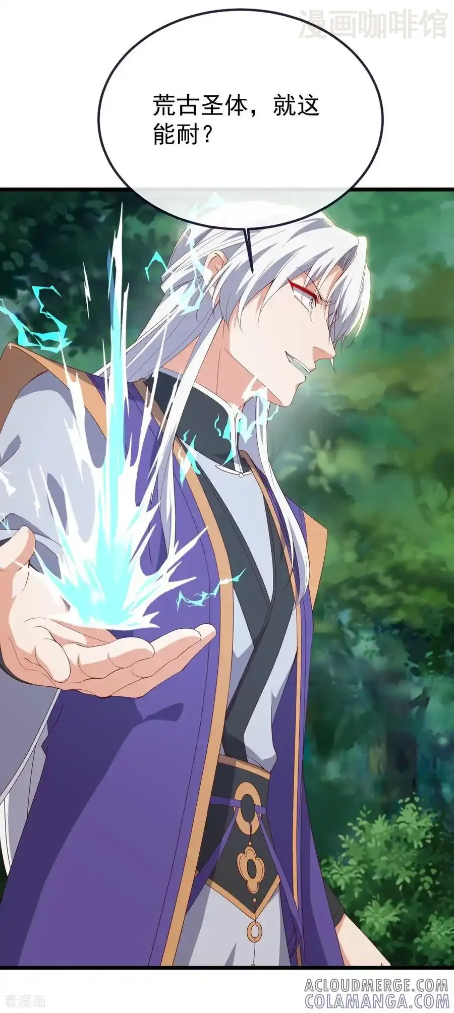 仙武帝尊 第818话 叶辰可没那么简单 下拉式漫画 - 漫画咖啡馆 免费阅读 - Page 4