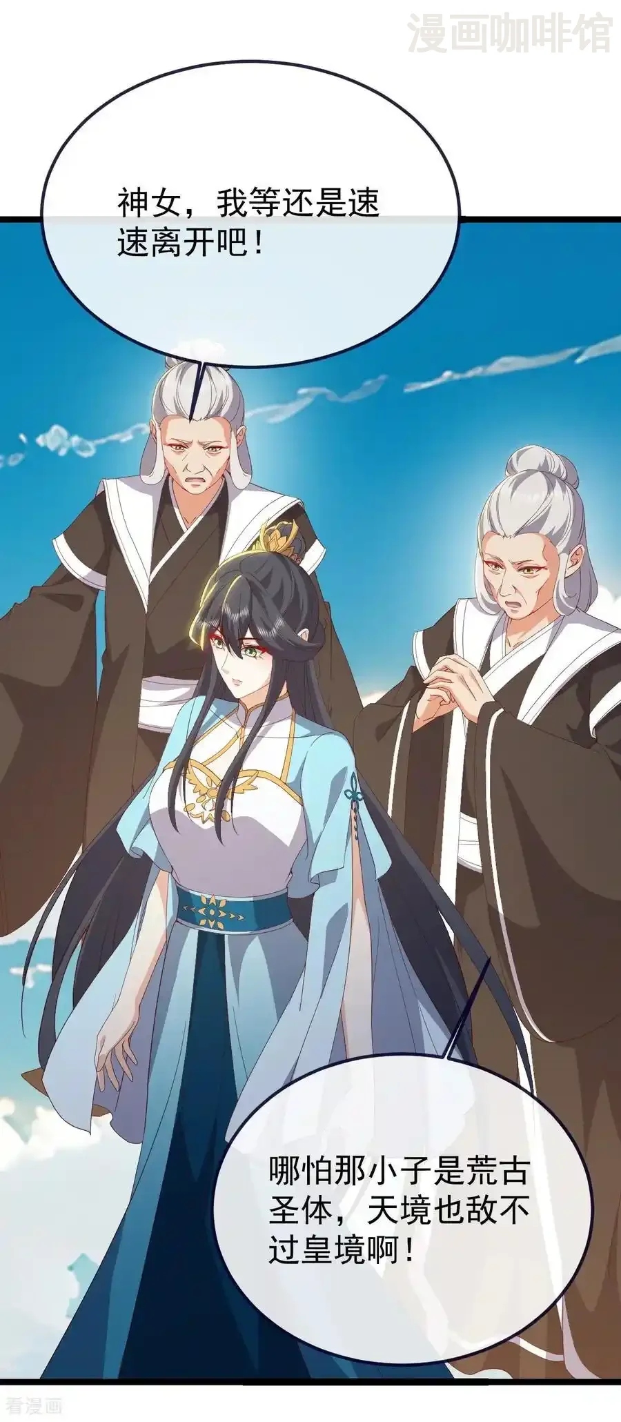 仙武帝尊 第818话 叶辰可没那么简单 下拉式漫画 - 漫画咖啡馆 免费阅读 - Page 5